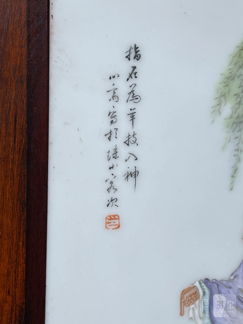 民国 粉彩神仙人物纹瓷板一组四件 - 图7